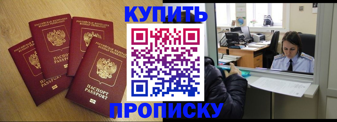 прописка для военкомата в Усть-Илимске