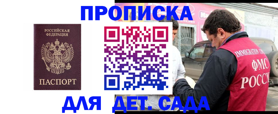 временная регистрация купить в Усть-Илимске