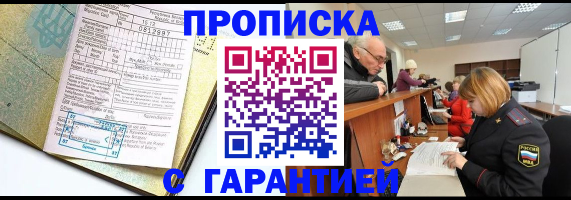 временная регистрация в Усть-Илимске